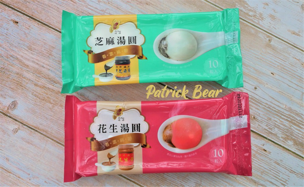 桂冠湯圓、福源湯圓、嗨！come in 吃湯圓｜除了傳統好滋味，還多了新穎口味，元宵、冬至節慶湯圓暖心合輯紀錄
