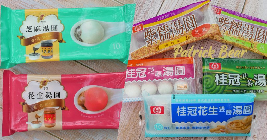 湯圓