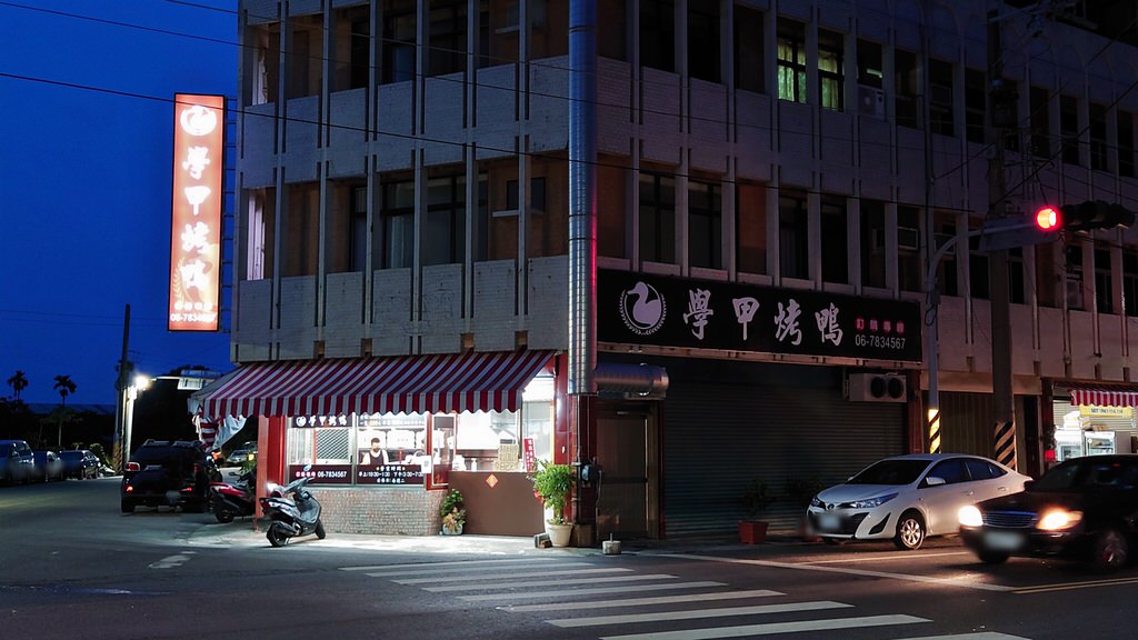 學甲烤鴨莊︱青年返鄉110年新開幕北平烤鴨店～