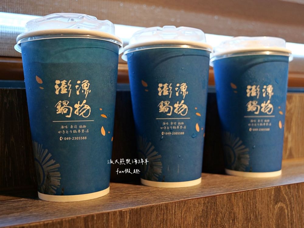 澎漁海味壽司鍋物︱全台唯一不靠海的南投也可以大啖澎湖出產生猛海鮮及和牛鍋物@合作體驗～搬址到草屯鎮公所旁