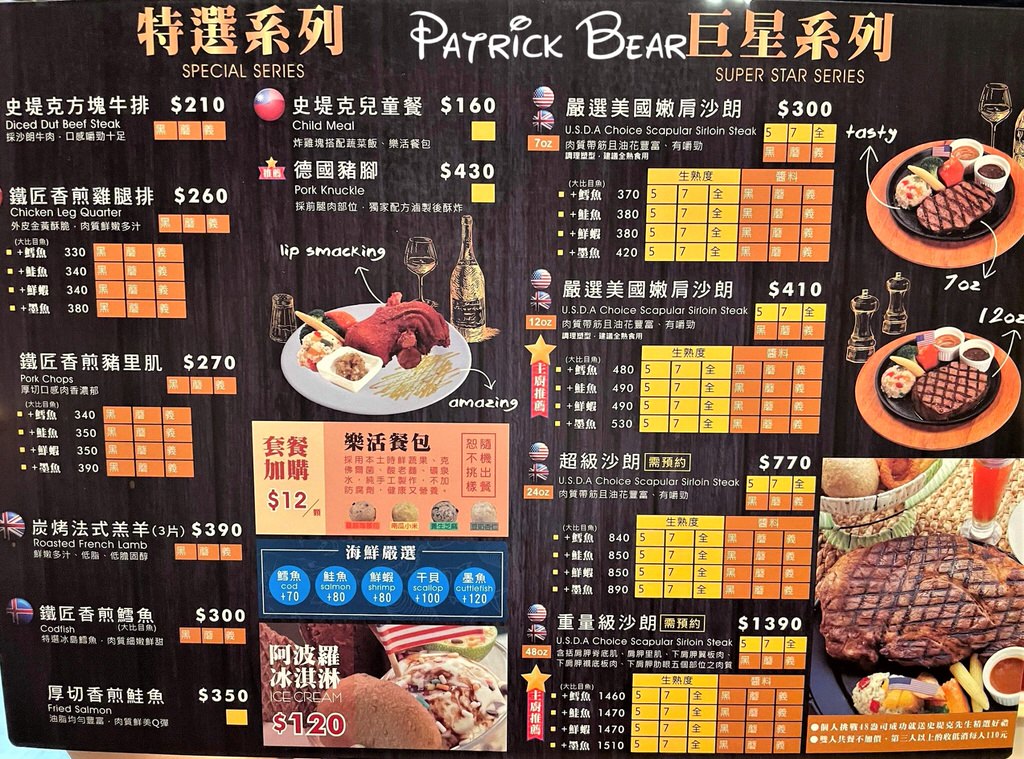 史堤克牛排草屯店︱在南投草屯知名連鎖美式牛排自助餐廳，109年10月開幕~超級推薦薯條💗好吃到讓我記憶深刻!