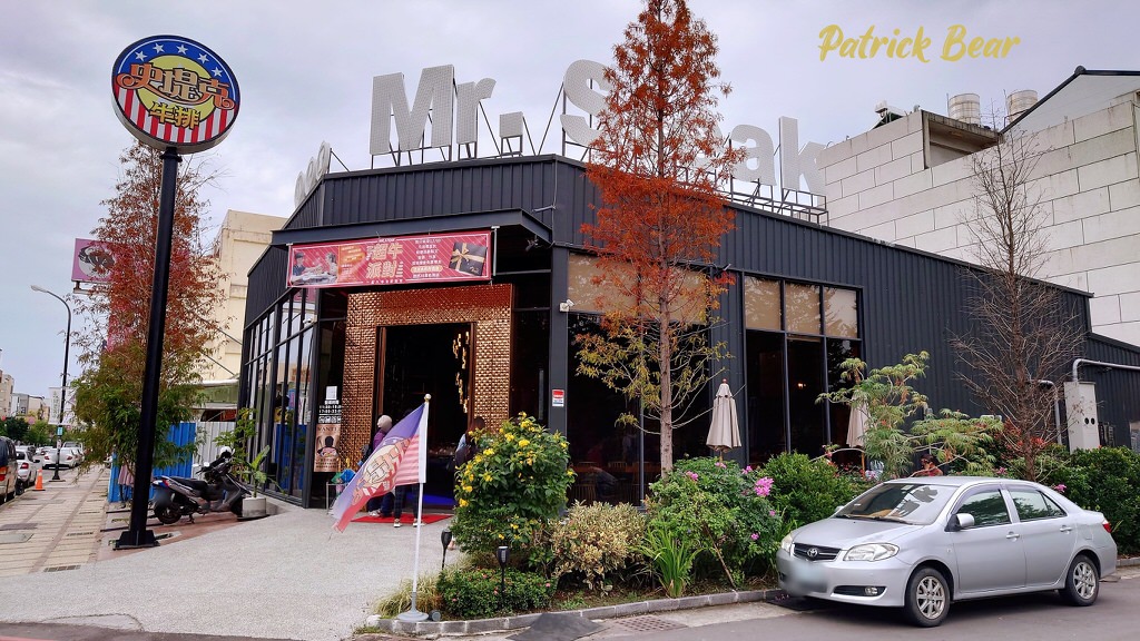 史堤克牛排草屯店︱在南投草屯知名連鎖美式牛排自助餐廳，109年10月開幕~超級推薦薯條💗好吃到讓我記憶深刻!