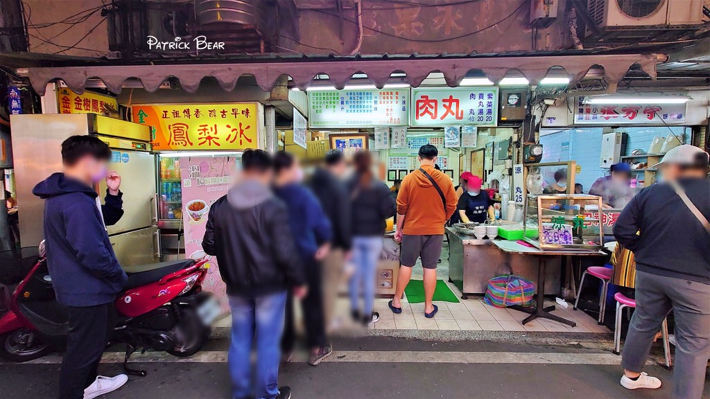金樹冰果室︱豐原廟東夜市賣鳳梨冰品超過80年的臺中肉圓店，還有特別款 涼丸唷!