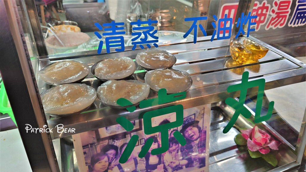 金樹冰果室︱豐原廟東夜市賣鳳梨冰品超過80年的臺中肉圓店，還有特別款 涼丸唷!