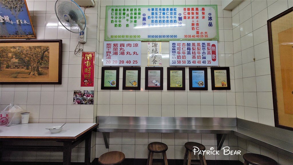 金樹冰果室︱豐原廟東夜市賣鳳梨冰品超過80年的臺中肉圓店，還有特別款 涼丸唷!