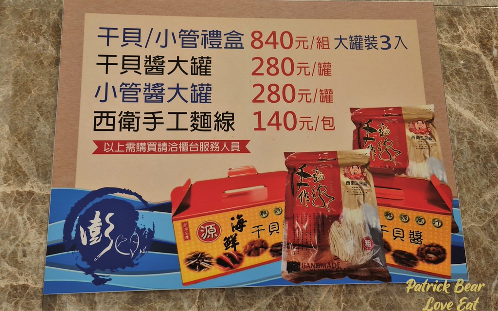 澎漁海味壽司鍋物︱全台唯一不靠海的南投也可以大啖澎湖出產生猛海鮮及和牛鍋物@合作體驗～搬址到草屯鎮公所旁