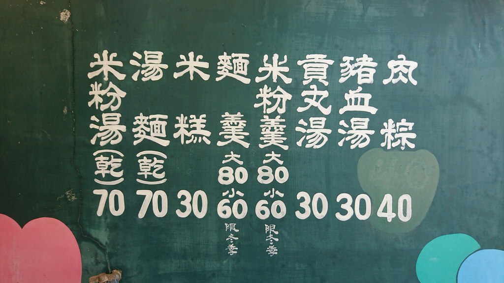 《七美芳子肉粽》澎湖七美必吃美食★☆傳說中好吃的阿婆肉粽～吃了還想再吃啊!!!