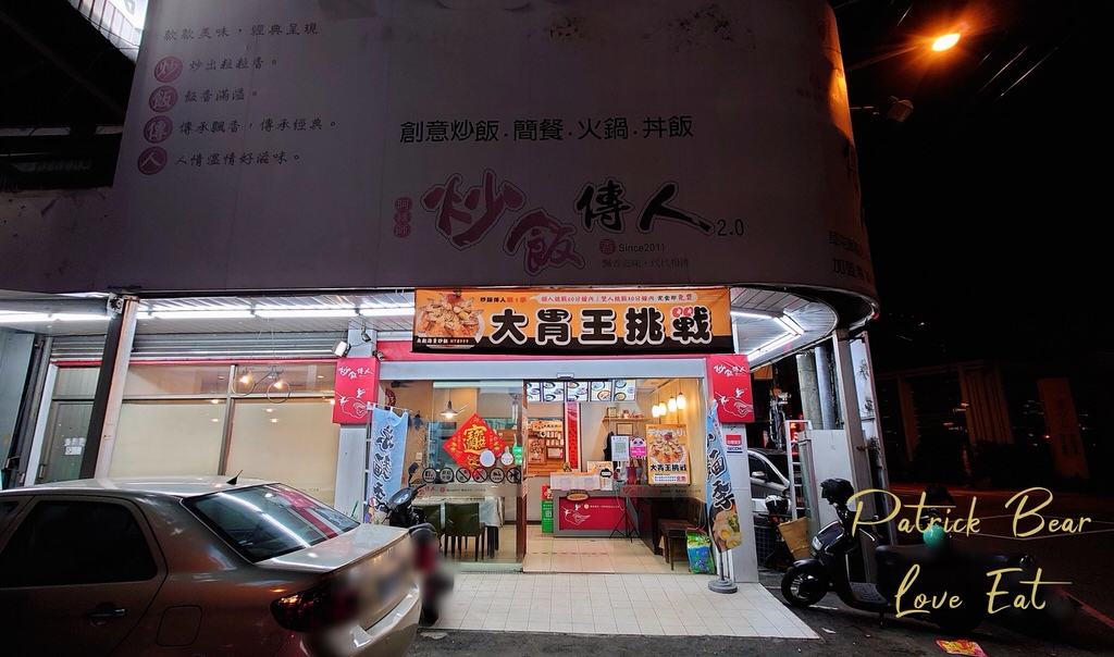 炒飯傳人草屯店︱挑戰大胃王無敵海景炒飯&涼麵季消暑一夏～111.4@合作體驗
