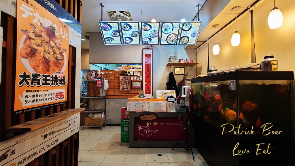 炒飯傳人草屯店︱挑戰大胃王無敵海景炒飯&涼麵季消暑一夏～111.4@合作體驗