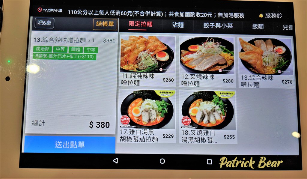 樂麵屋拉麵圖鑑系列︱地區季節限定&高度客製化排隊必吃@樂麵屋Globalmall板橋車站店、西門店、永康公園店