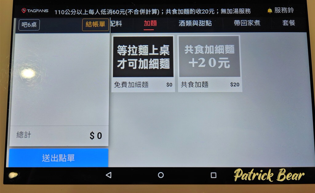 樂麵屋拉麵圖鑑系列︱地區季節限定&高度客製化排隊必吃@樂麵屋Globalmall板橋車站店、西門店、永康公園店