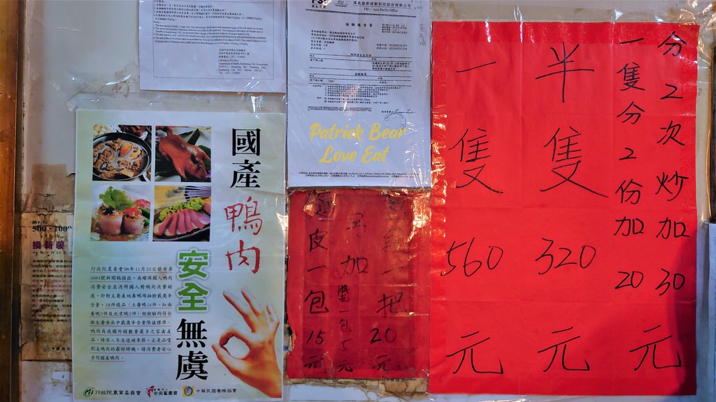 台北真來馫烤鴨莊 學甲分店、真來香烤鴨莊｜從小吃到大的難忘美味，可說是學甲經典美食～