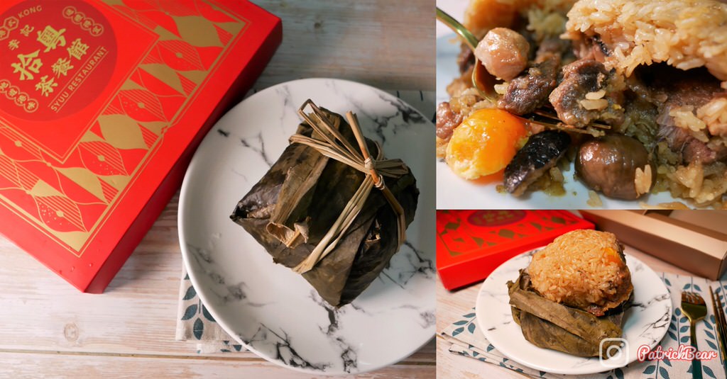 拾粵至尊粿蒸粽