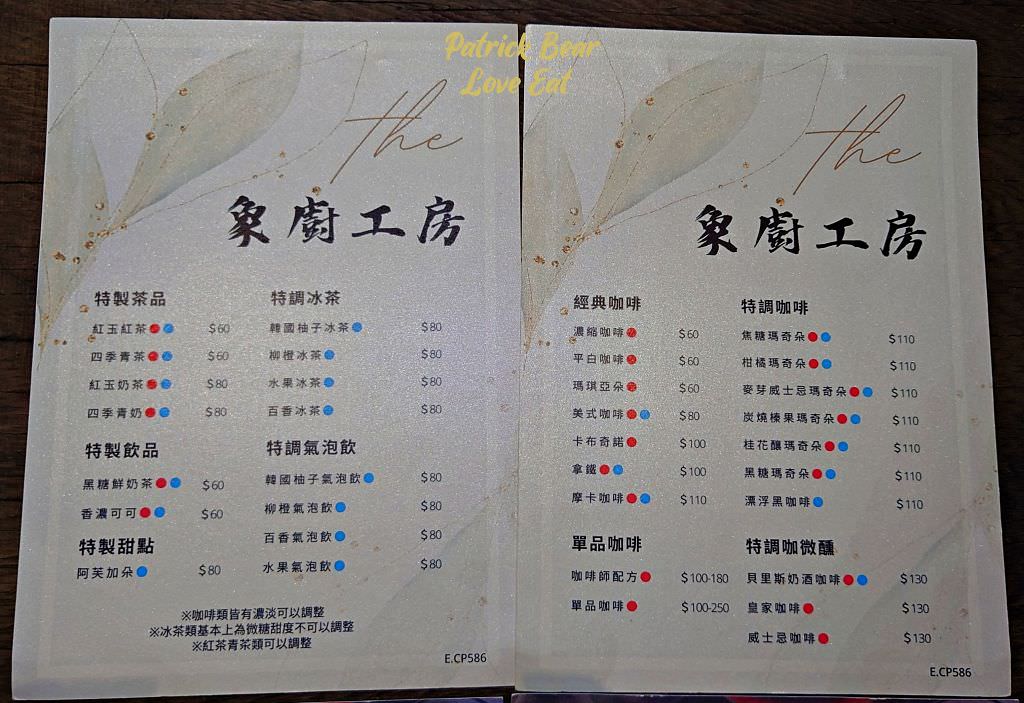 象廚工房︱令人驚豔的南投市工業風義大利麵餐廳～111.7新開幕!