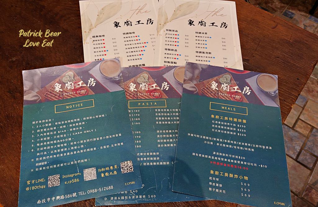 象廚工房︱令人驚豔的南投市工業風義大利麵餐廳～111.7新開幕!
