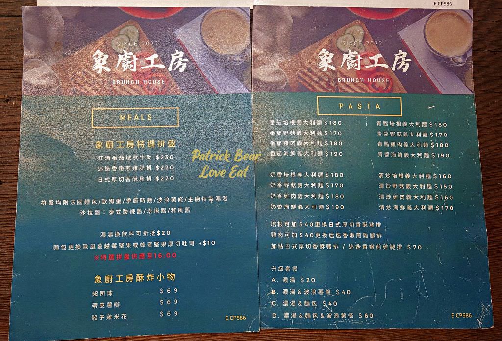 象廚工房︱令人驚豔的南投市工業風義大利麵餐廳～111.7新開幕!