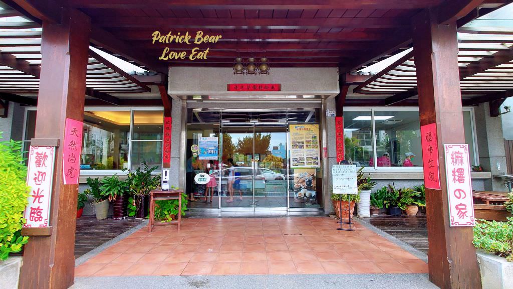 陳記麻糬︱2022台東必吃、必買伴手禮特產甜點，開箱七種口味～