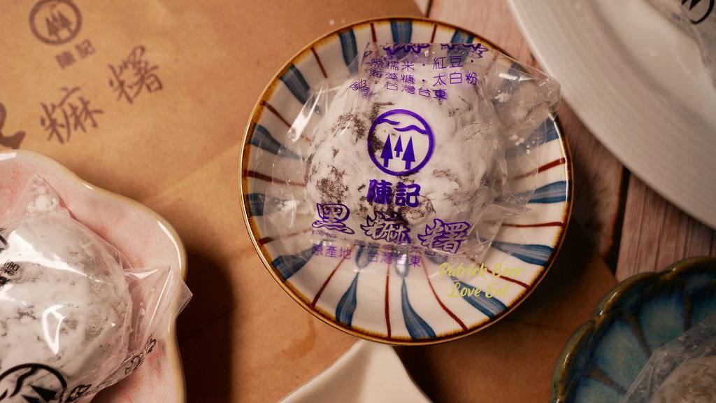 陳記麻糬︱2022台東必吃、必買伴手禮特產甜點，開箱七種口味～