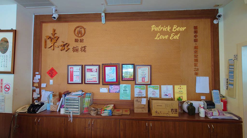 陳記麻糬︱2022台東必吃、必買伴手禮特產甜點，開箱七種口味～