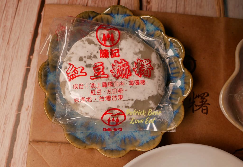 陳記麻糬︱2022台東必吃、必買伴手禮特產甜點，開箱七種口味～