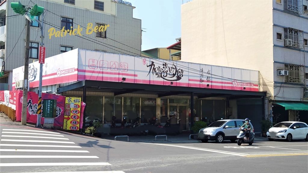 九號麵館｜明亮乾淨且再訪率高到破表的草屯麵館!!!牛肉麵、水餃都好吃～111.8.20重新改版～