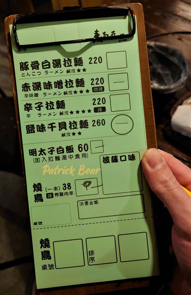 麵五三屋台ラーメン︱在田邊架起九州屋台的草屯拉麵店，能吃到柴窯五十三披薩!還有一定要預訂的田間小路五十一號麵包～111.3初訪