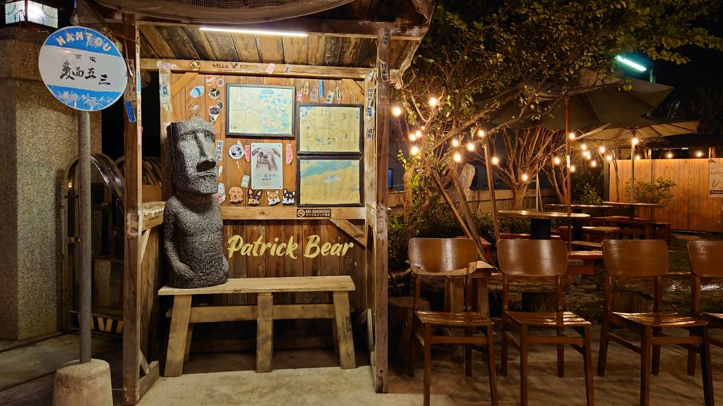 麵五三屋台ラーメン︱在田邊架起九州屋台的草屯拉麵店，能吃到柴窯五十三披薩!還有一定要預訂的田間小路五十一號麵包～111.3初訪