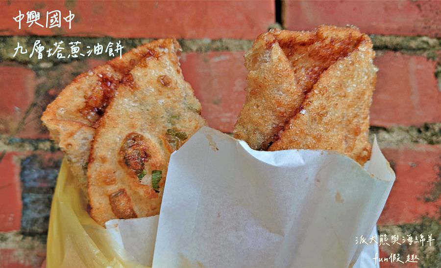 九層塔蔥油餅