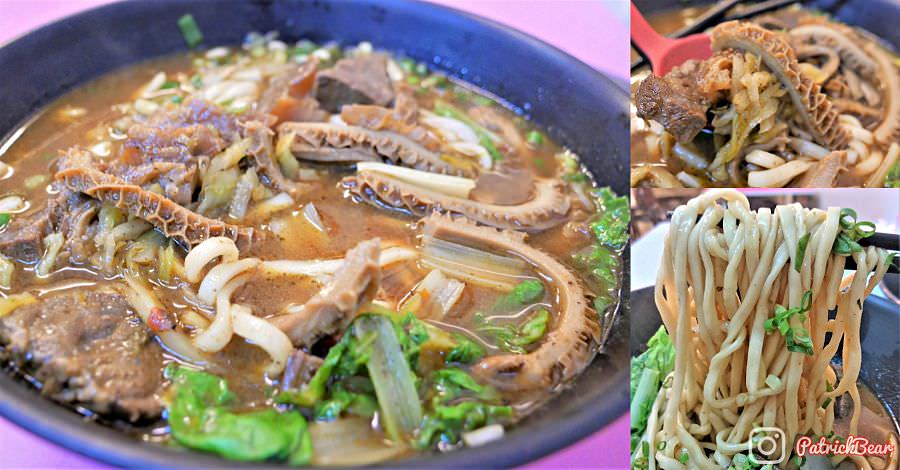 嘉牛川味牛肉麵