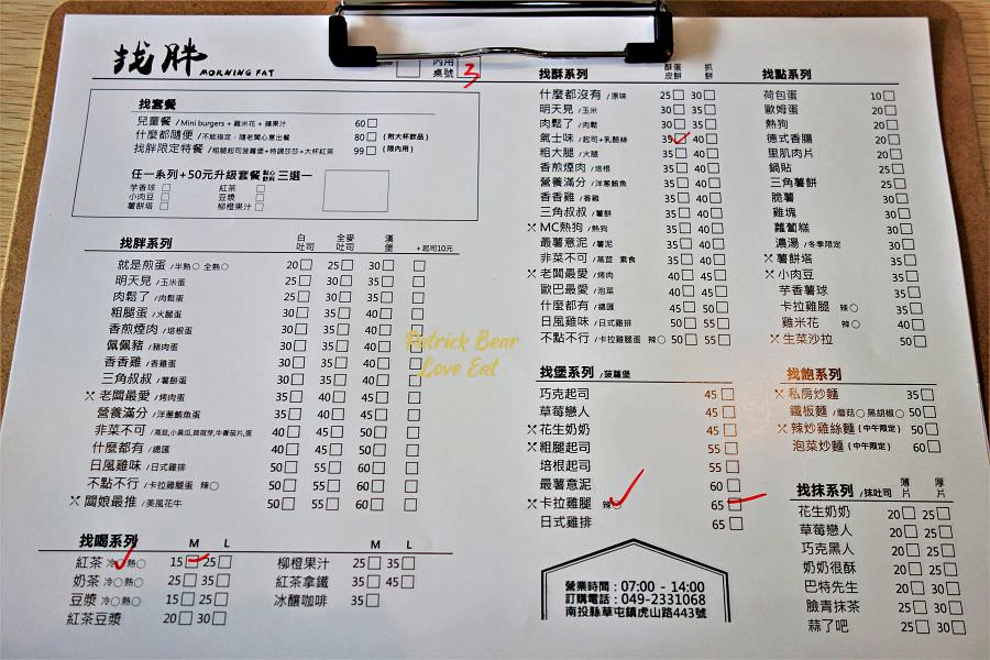 找胖早午餐Morning Fat︱不論漢堡、抓餅都好吃!!!充滿文青氣息的南投草屯虎山路早午餐店～112.6.18歇業，改為─呷島商行
