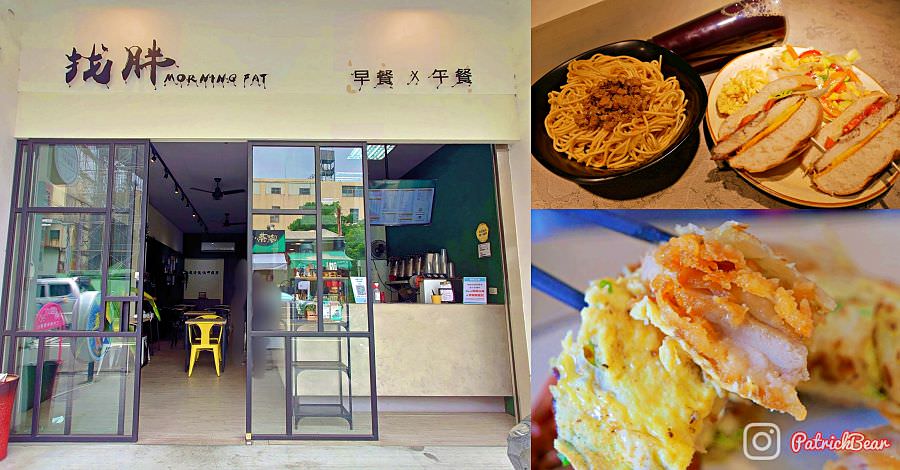 找胖早午餐 草屯