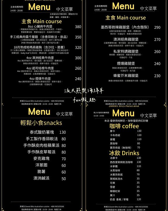 斯威比漢堡 Sweet bits and Burgers︱美味又道地的澳洲漢堡在中興新村!午後飄揚起異國香味～114.8.21重新開幕!