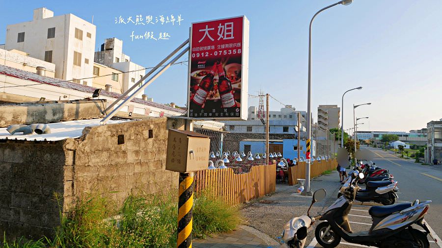 澎湖大姐自助碳烤廣場✈2020澎湖三日之旅✈DAY2─3菊島漫遊～晚餐篇