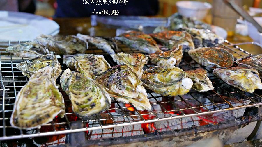 澎湖大姐自助碳烤廣場✈2020澎湖三日之旅✈DAY2─3菊島漫遊～晚餐篇