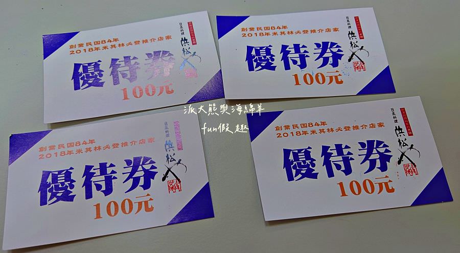 Hamamatsuya(濱松屋)|Zhongshan District, Taipei City| Adhering to the spirit of ‘Hamamatsu’, a high-quality Japanese eel restaurant where orders are prepared fresh upon request! Recommended by the Michelin Guide Bib Gourmand in 2018.