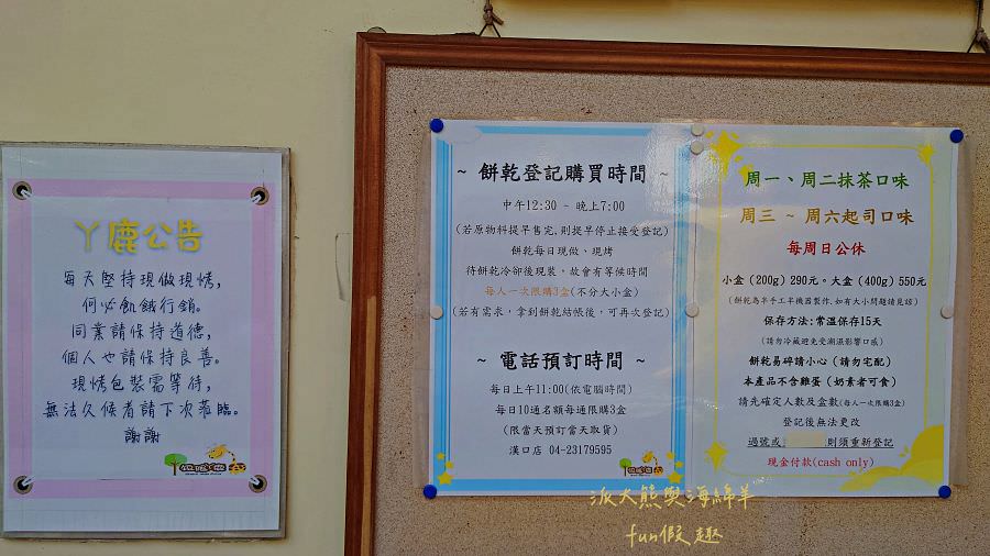 短腿ㄚ鹿花蓮店&臺中漢口店︱一口接一口、停不下來的爆夯團購美食，目前心中第一的專賣超酥手工奶油曲奇餅乾～111.9調整價格