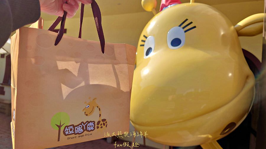 短腿ㄚ鹿花蓮店&臺中漢口店︱一口接一口、停不下來的爆夯團購美食，目前心中第一的專賣超酥手工奶油曲奇餅乾～111.9調整價格