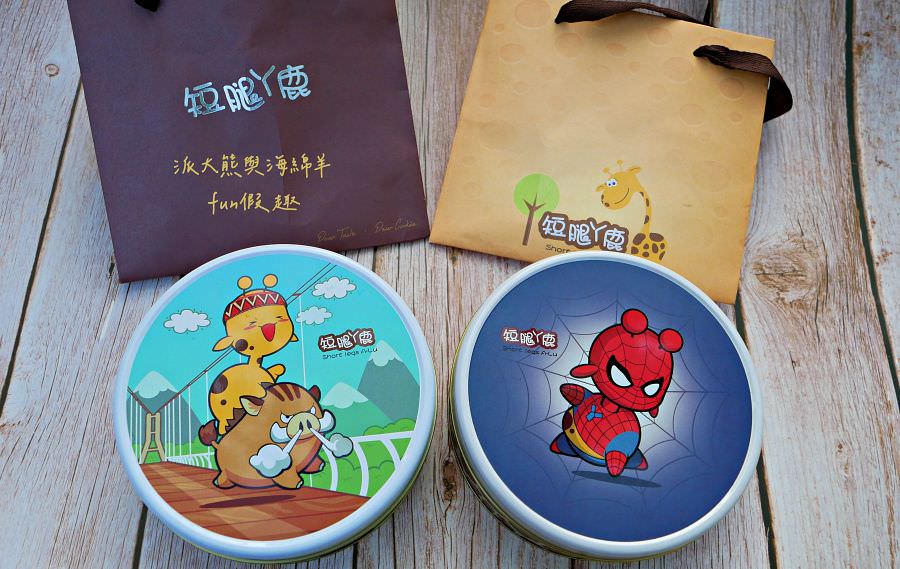 短腿ㄚ鹿花蓮店&臺中漢口店︱一口接一口、停不下來的爆夯團購美食，目前心中第一的專賣超酥手工奶油曲奇餅乾～111.9調整價格