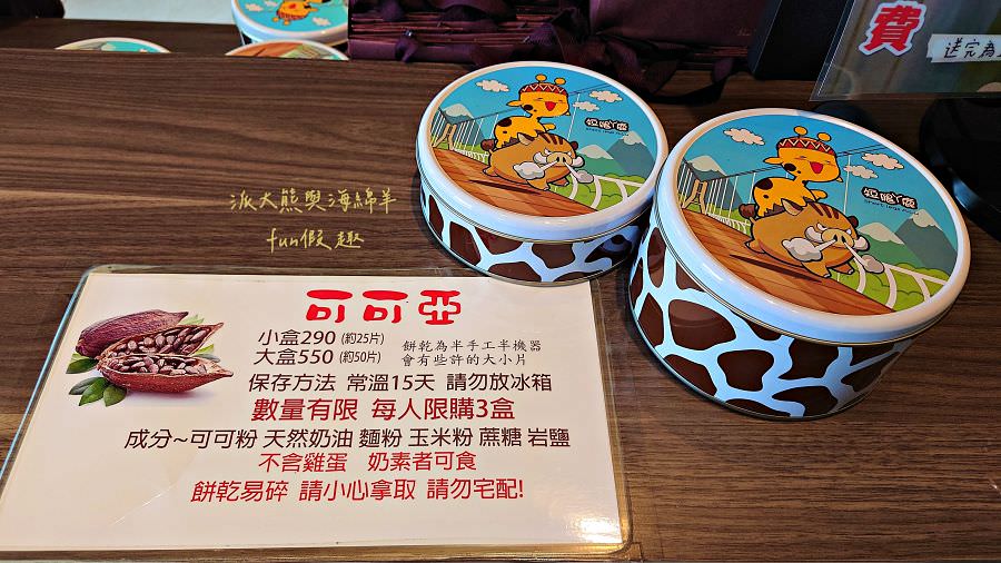 短腿ㄚ鹿花蓮店&臺中漢口店︱一口接一口、停不下來的爆夯團購美食，目前心中第一的專賣超酥手工奶油曲奇餅乾～111.9調整價格