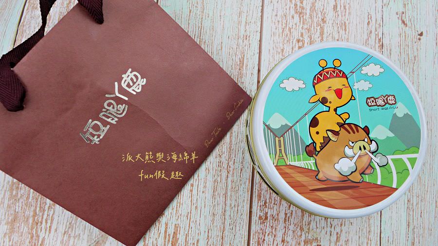 短腿ㄚ鹿花蓮店&臺中漢口店︱一口接一口、停不下來的爆夯團購美食，目前心中第一的專賣超酥手工奶油曲奇餅乾～111.9調整價格