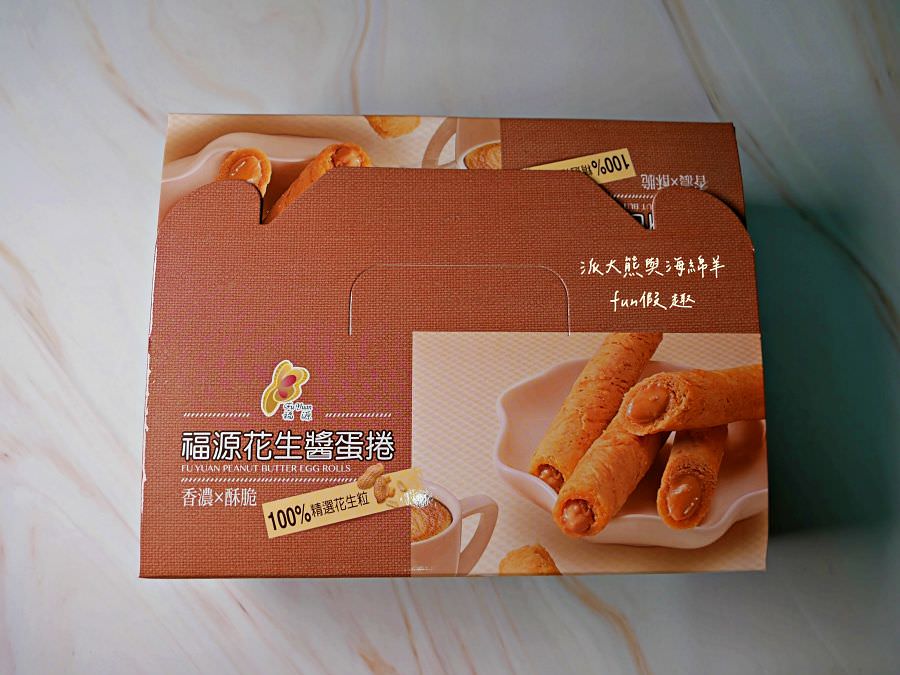 福源花生醬｜朝聖新竹市區熱門代購、捲心酥零食、伴手禮名產創始店，福源花生醬手工蛋捲超好吃!民國63年開店～