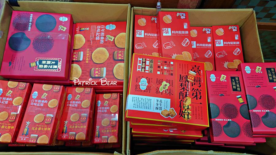 福源花生醬｜朝聖新竹市區熱門代購、捲心酥零食、伴手禮名產創始店，福源花生醬手工蛋捲超好吃!民國63年開店～