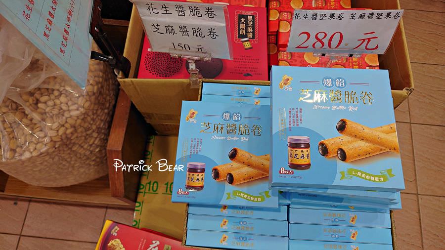 福源花生醬｜朝聖新竹市區熱門代購、捲心酥零食、伴手禮名產創始店，福源花生醬手工蛋捲超好吃!民國63年開店～