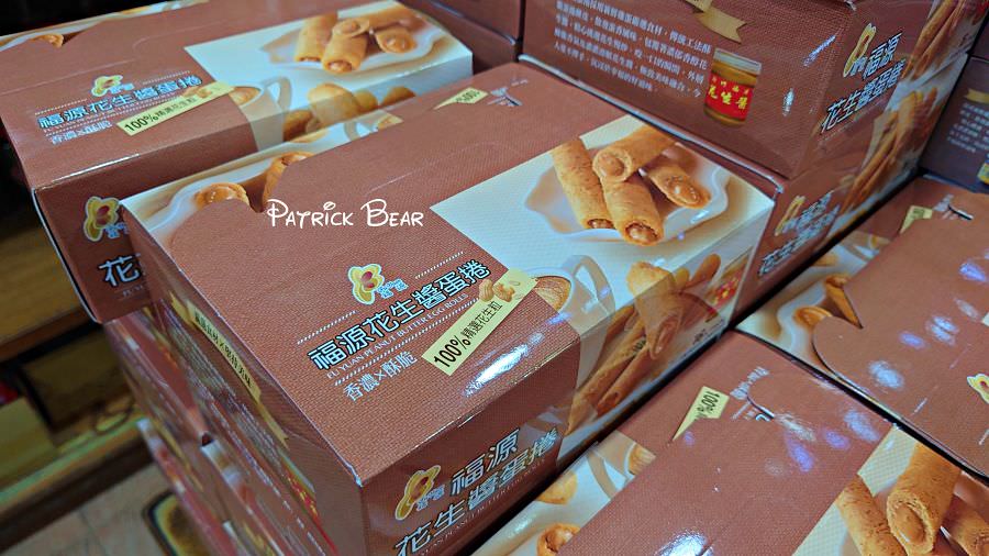 福源花生醬｜朝聖新竹市區熱門代購、捲心酥零食、伴手禮名產創始店，福源花生醬手工蛋捲超好吃!民國63年開店～