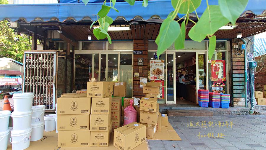 福源花生醬｜朝聖新竹市區熱門代購、捲心酥零食、伴手禮名產創始店，福源花生醬手工蛋捲超好吃!民國63年開店～