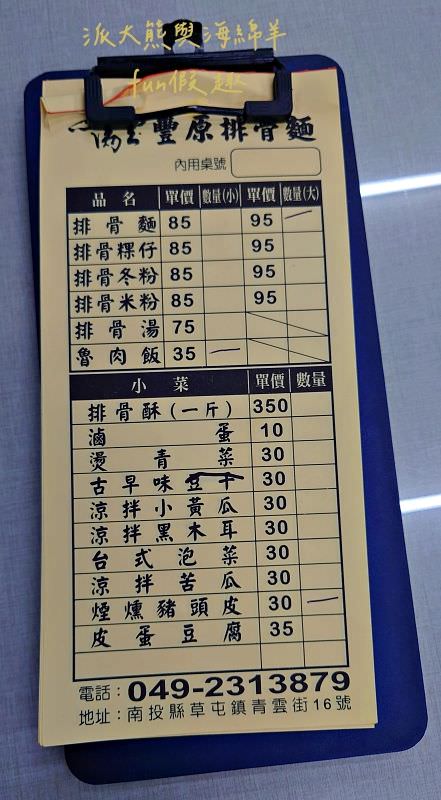 魚滿堂排骨酥麵（草屯店）︱在草屯也能吃到道地的豐原排骨酥～111.8