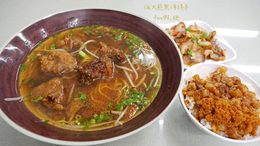 魚滿堂排骨酥麵（草屯店）︱在草屯也能吃到道地的豐原排骨酥～111.8