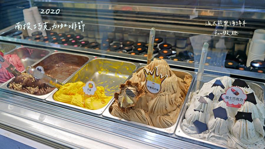 2020南投世界茶業博覽會︱Cona’s妮娜巧克力@中興新村(中興會堂、中興大操場、青少年活動中心)109 - 第16張圖 2020南投世界茶業博覽會︱Cona’s妮娜巧克力@中興新村(中興會堂、中興大操場、青少年活動中心)109