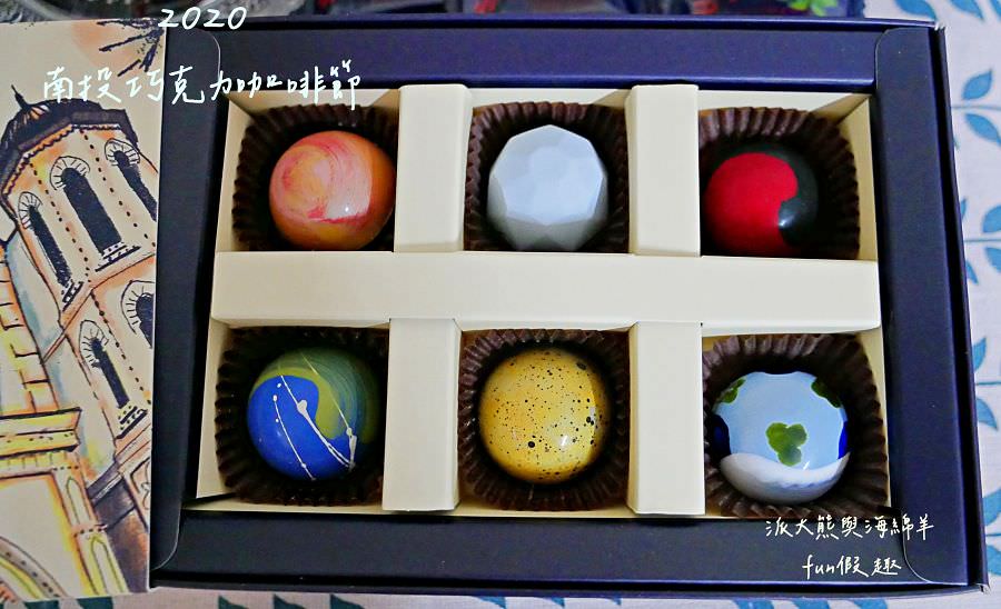 2020南投世界茶業博覽會︱Cona’s妮娜巧克力@中興新村（中興會堂、中興大操場、青少年活動中心）109