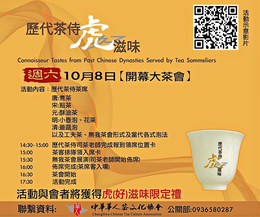 2022南投巧克力咖啡節X2022南投世界茶業博覽會 強勢回歸!不定時更新～歡迎關注!